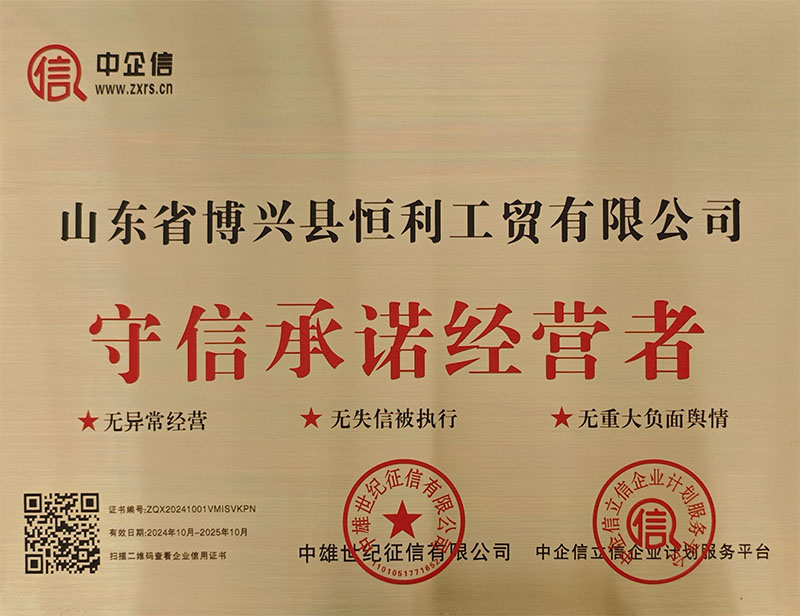 守信承诺经营者.jpg